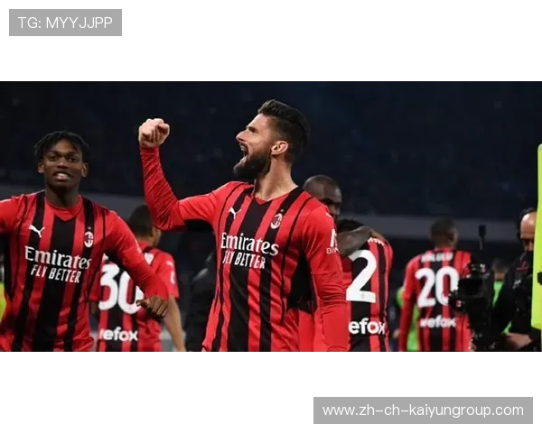 AC米兰奥卡福无球跑动极佳